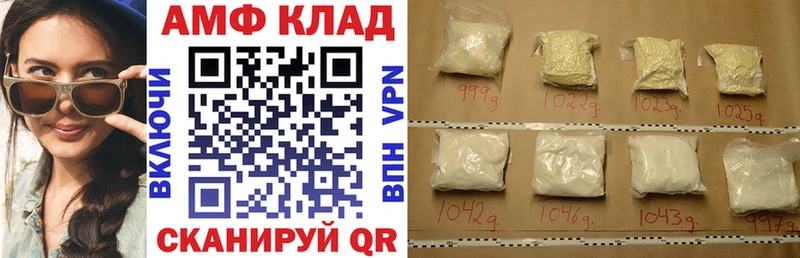 АМФ VHQ  Купить  Макушино 