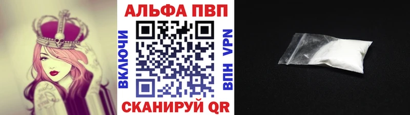 А ПВП кристаллы  Купить где  Макушино 
