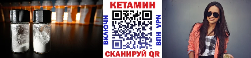 Купить  Макушино  КЕТАМИН VHQ 