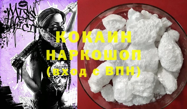 кокаин премиум Бронницы
