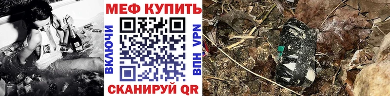 Меф мука  Купить закладки  Макушино 