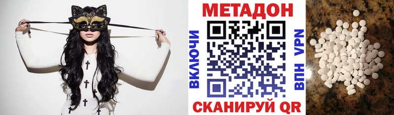 Купить  Макушино  МЕТАДОН methadone 