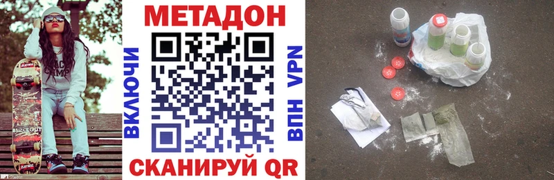 МЕТАДОН methadone Макушино